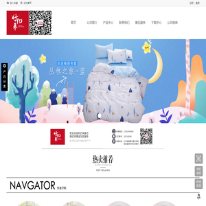 好亿来家纺