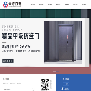入户门