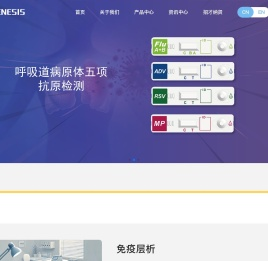 杭州创新生物检控技术有限公司