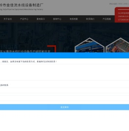 温岭市金佳流水线设备制造厂