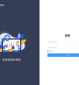 伴旅AI管理平台