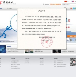 河北星烁锯业股份有限公司