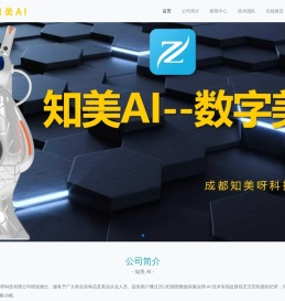 成都知美呀科技有限公司