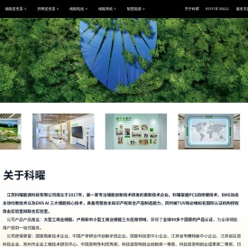 江苏科曜能源科技有限公司