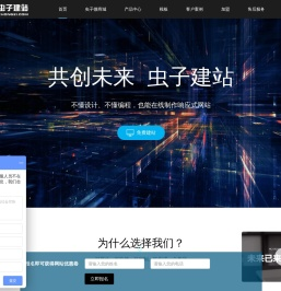 企业建站,网站制作,广州网站制作,深圳企业建站,佛山企业建站