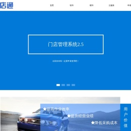 e店通