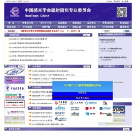 中国感光学会辐射固化专业委员会版权所有