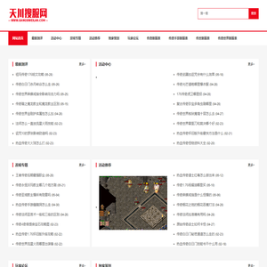 天川搜服网