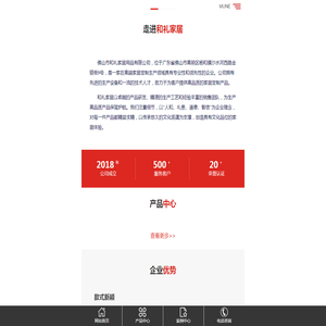 高端家居定制厂家