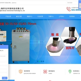 等离子清洗机