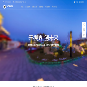 VR店拍