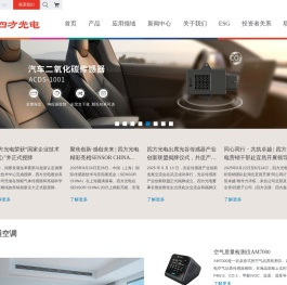 四方光电股份有限公司