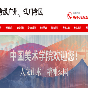 国美考级广州江门考区