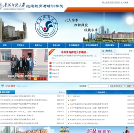 青海师范大学