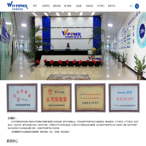 深圳市瓦特源检测研究有限公司