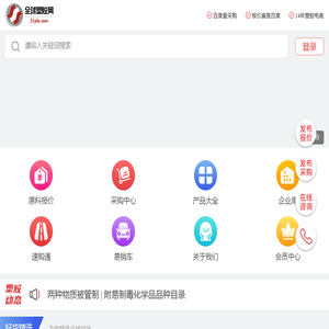 专业塑料,橡胶,化工交易及采购平台