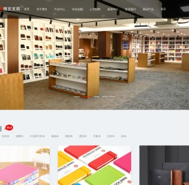 浙江博文文具有限公司