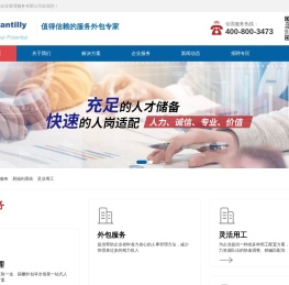劳务派遣