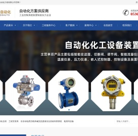 潍坊西思自动化工程有限公司