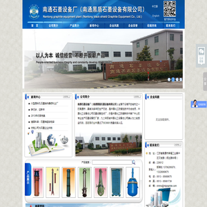 石墨换热器