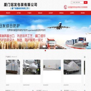 厦门冠发包装有限公司