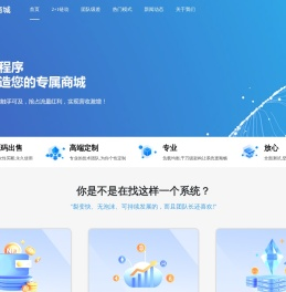 2+1联动链动商城