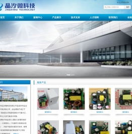 深圳市晶汐微科技有限公司