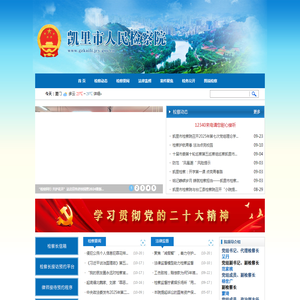 贵州省凯里市人民检察院