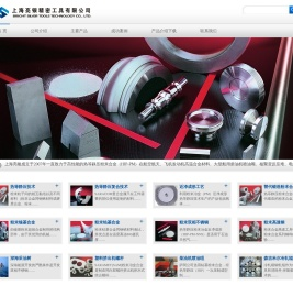 上海亮银精密工具有限公司:专业的多种热等静压粉末合金（HIP