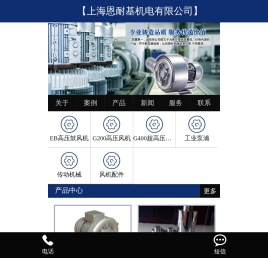 高压鼓风机,高压风机【上海恩耐基机电有限公司】