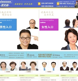 锦江区姿森美秀发饰品部