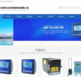 深圳市云林环境环境科技有限公司