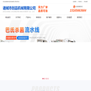 果蔬清洗机