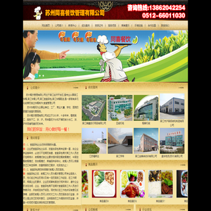 苏州吴江快餐公司,吴江食堂承包,吴江快餐配送