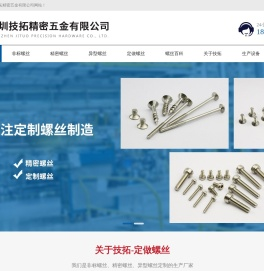 非标精密螺丝,定做异型螺丝