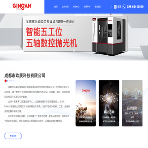 成都市玖展科技有限公司