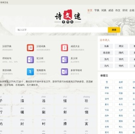 雅辞阁｜文人语言精修圣殿