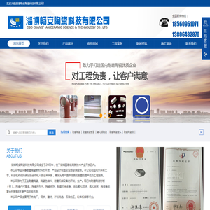 耐磨陶瓷管