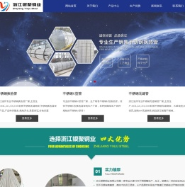 浙江银聚钢业:316L不锈钢管