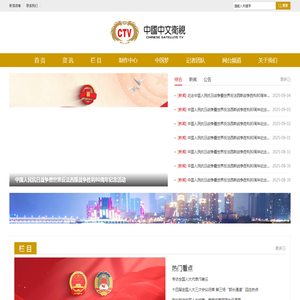 中文卫视网