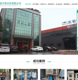 广东冠亚环保科技有限公司