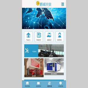 金牛区鹏诚兴业金属制品经营部