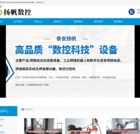 山东数控焊接设备