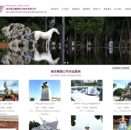 南京雕塑公司