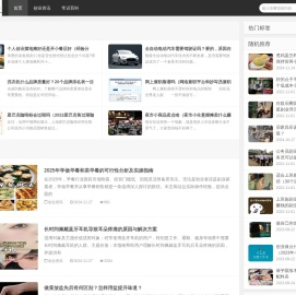 常识网