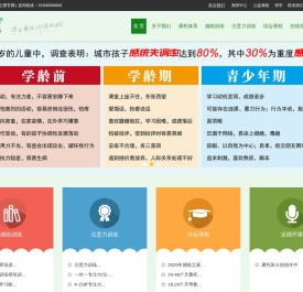 杭州感统之家教育科技有限公司