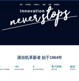 信自裕(上海)机械有限公司