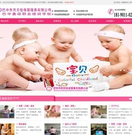巴中市月贝佳母婴服务有限公司