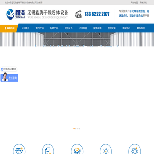 螺带混合机