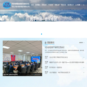 华北地质勘查局综合普查大队